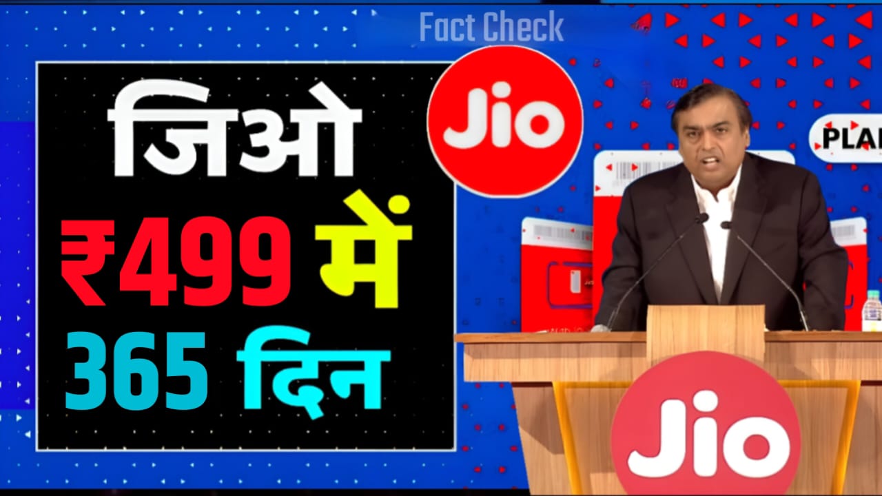 Jio New Recharge Plan 2025